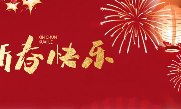 金龍騰飛，靈蛇運(yùn)來(lái)，巳巳如意，生生不息！